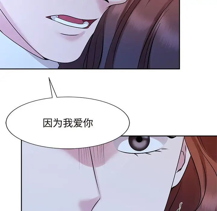 第27话 - 第73.jpg页