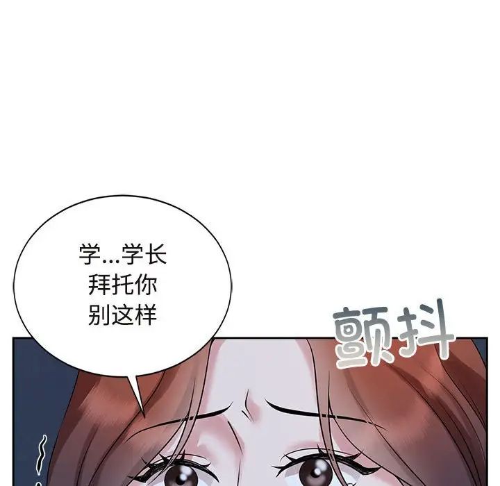 第27话 - 第77.jpg页