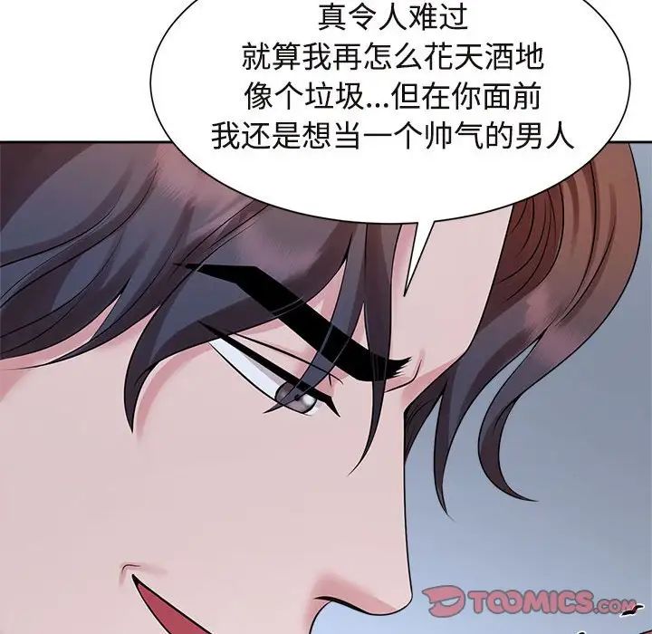 第27话 - 第81.jpg页