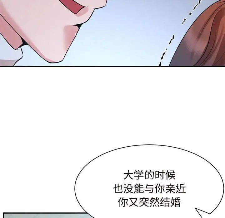 第27话 - 第82.jpg页