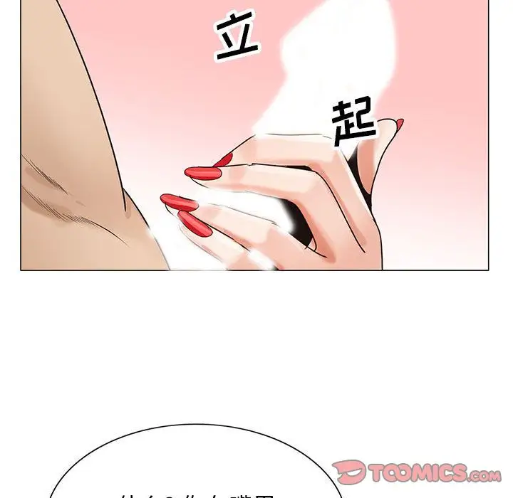 第45章 - 第98.jpg页