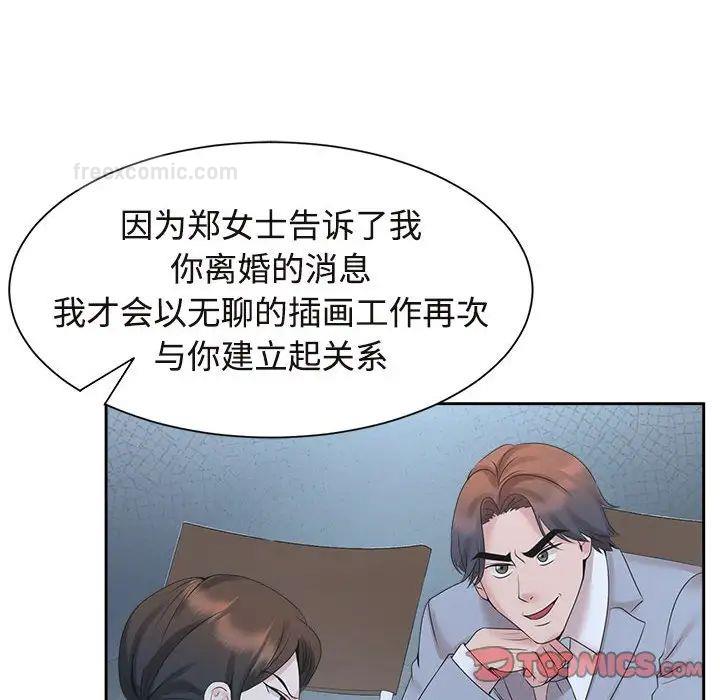 第27话 - 第84.jpg页