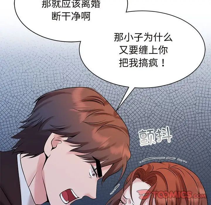 第27话 - 第90.jpg页
