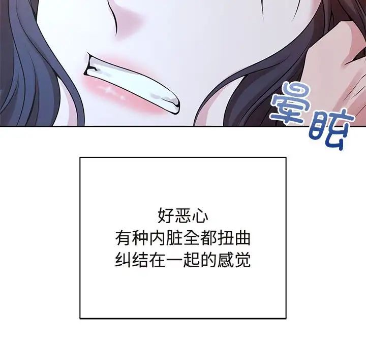 第27话 - 第94.jpg页