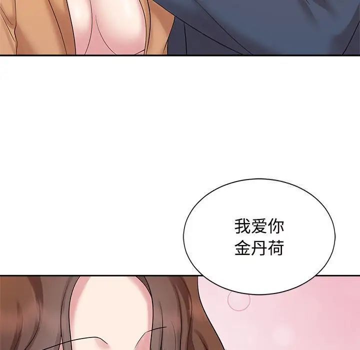 第27话 - 第97.jpg页