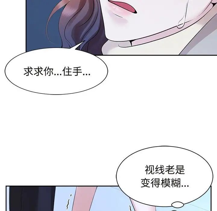 第27话 - 第104.jpg页