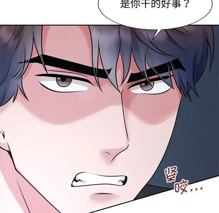 第27话 - 第119.jpg页