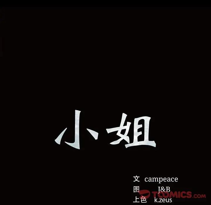 第20话 - 第9.jpg页