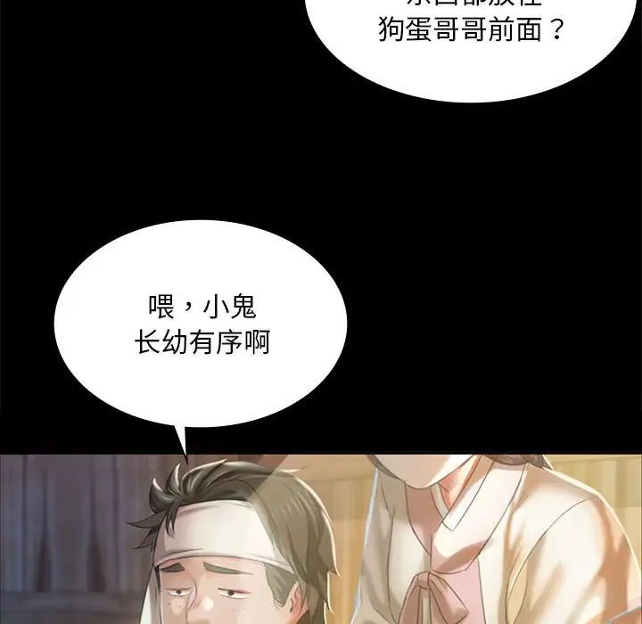 第20话 - 第43.jpg页