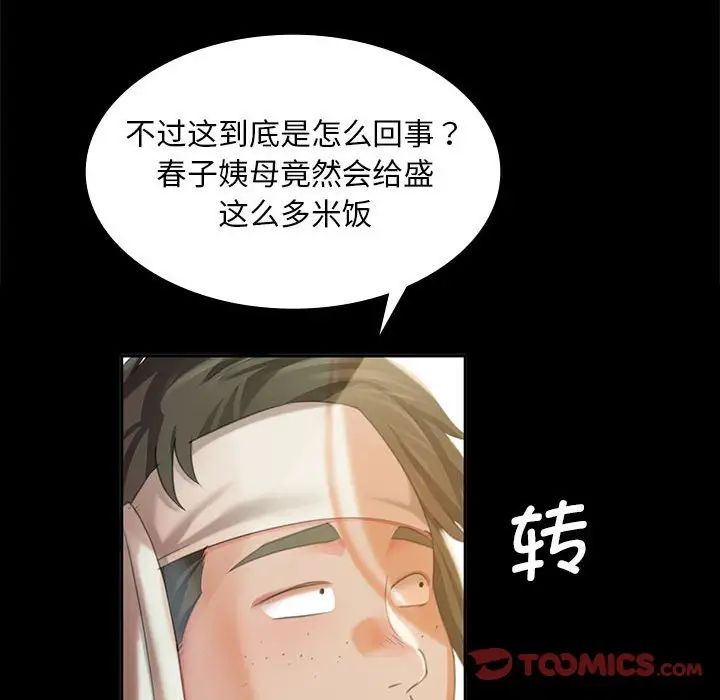 第20话 - 第45.jpg页