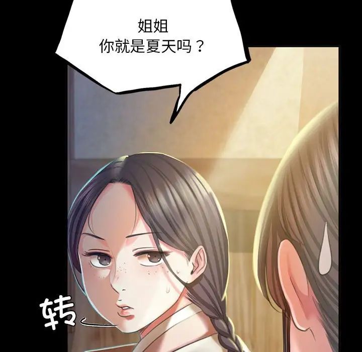 第20话 - 第52.jpg页