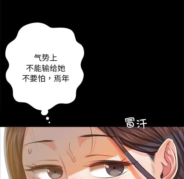 第20话 - 第55.jpg页
