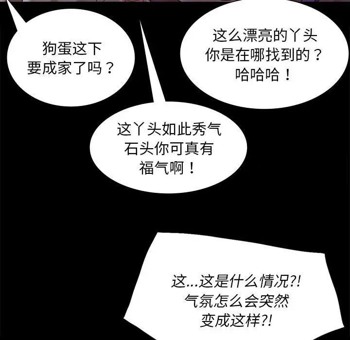 第20话 - 第62.jpg页