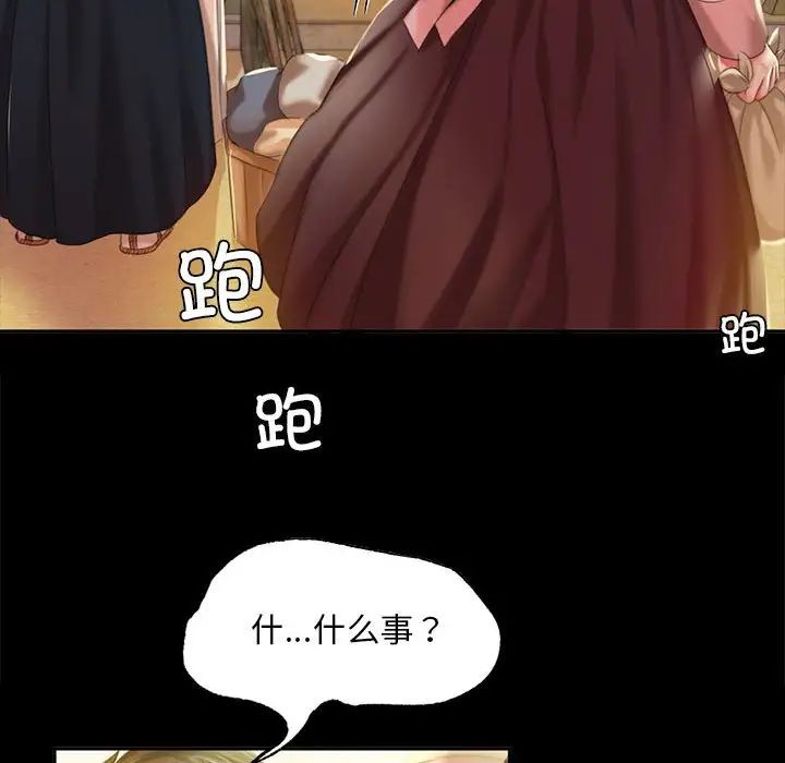 第20话 - 第73.jpg页