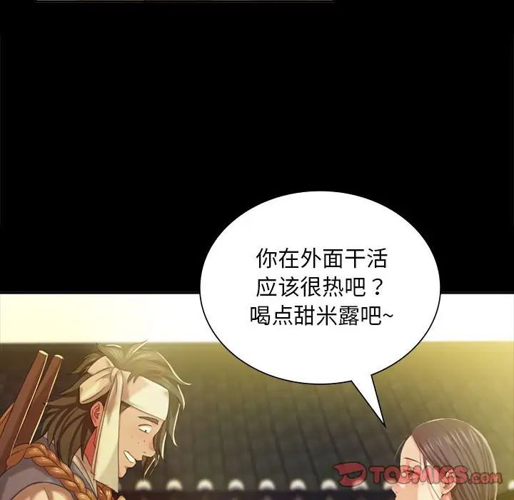 第20话 - 第75.jpg页