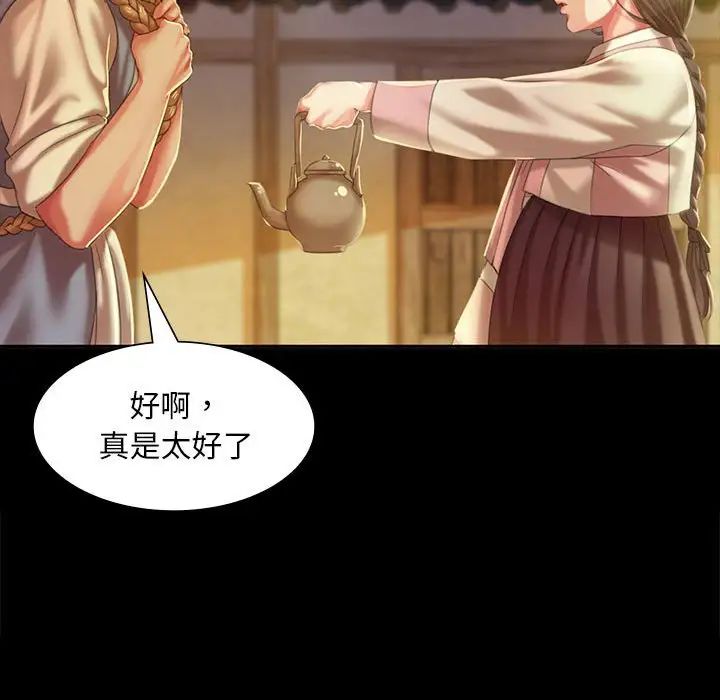 第20话 - 第76.jpg页