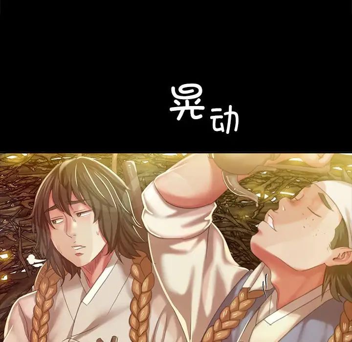 第20话 - 第78.jpg页