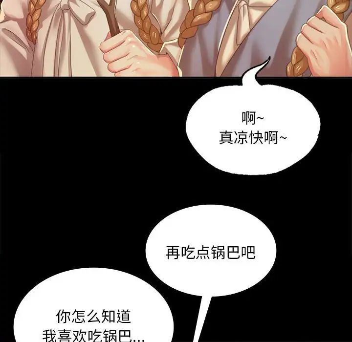第20话 - 第79.jpg页