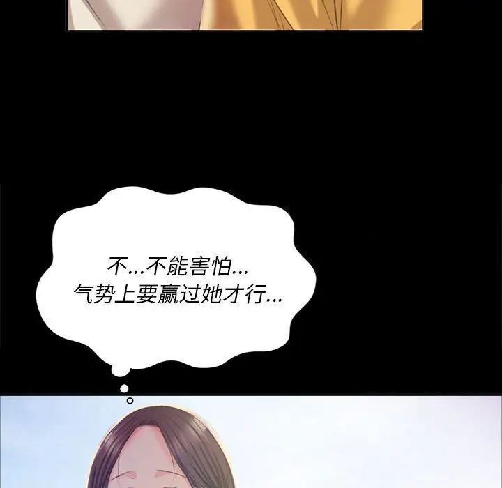 第20话 - 第85.jpg页