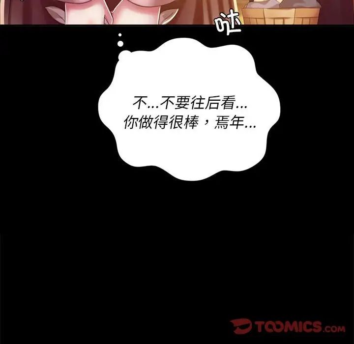 第20话 - 第87.jpg页