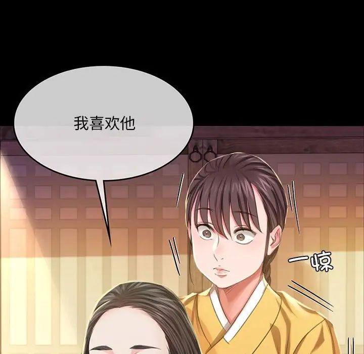 第20话 - 第97.jpg页