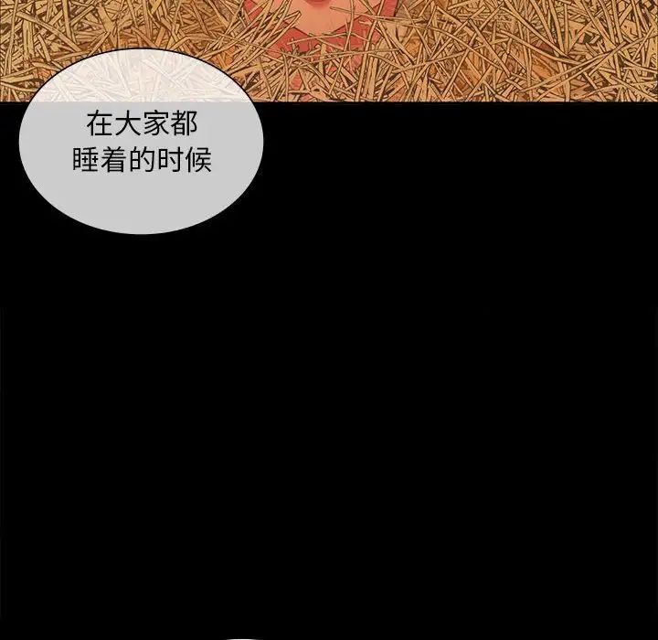 第20话 - 第104.jpg页