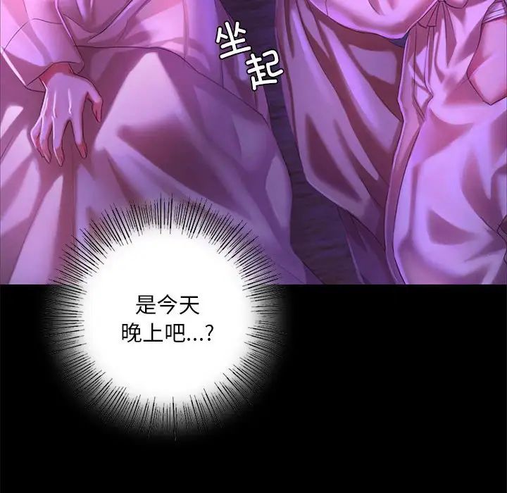 第20话 - 第106.jpg页