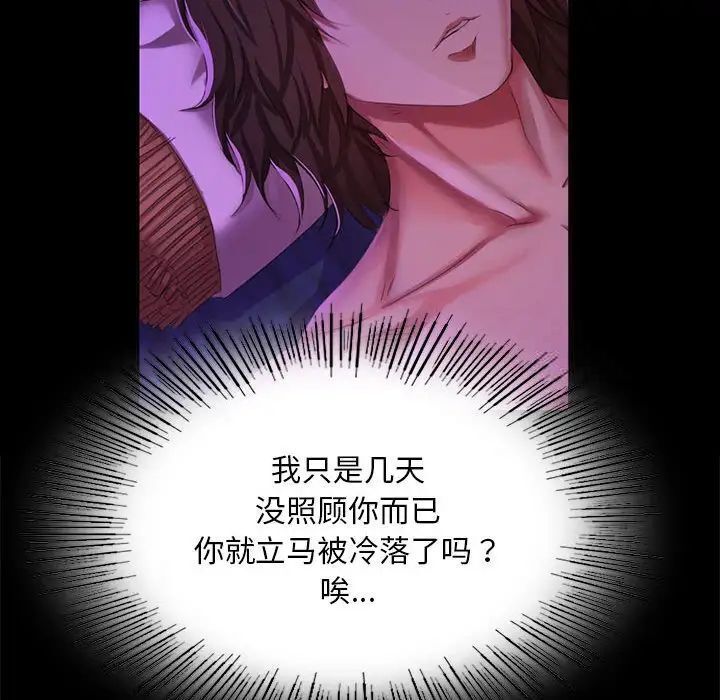 第20话 - 第121.jpg页