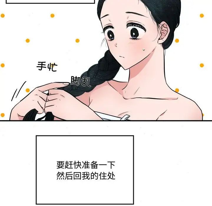第12话 - 第11.jpg页