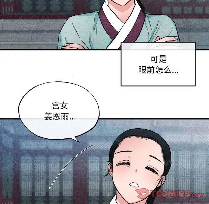 第12话 - 第34.jpg页