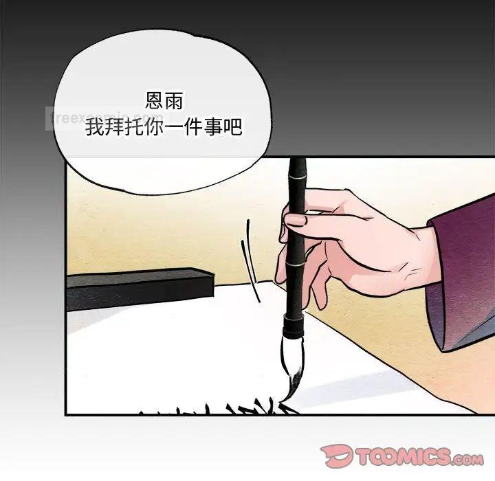 第12话 - 第42.jpg页