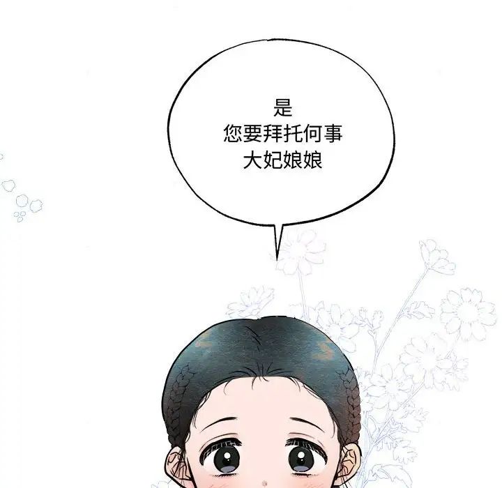 第12话 - 第43.jpg页