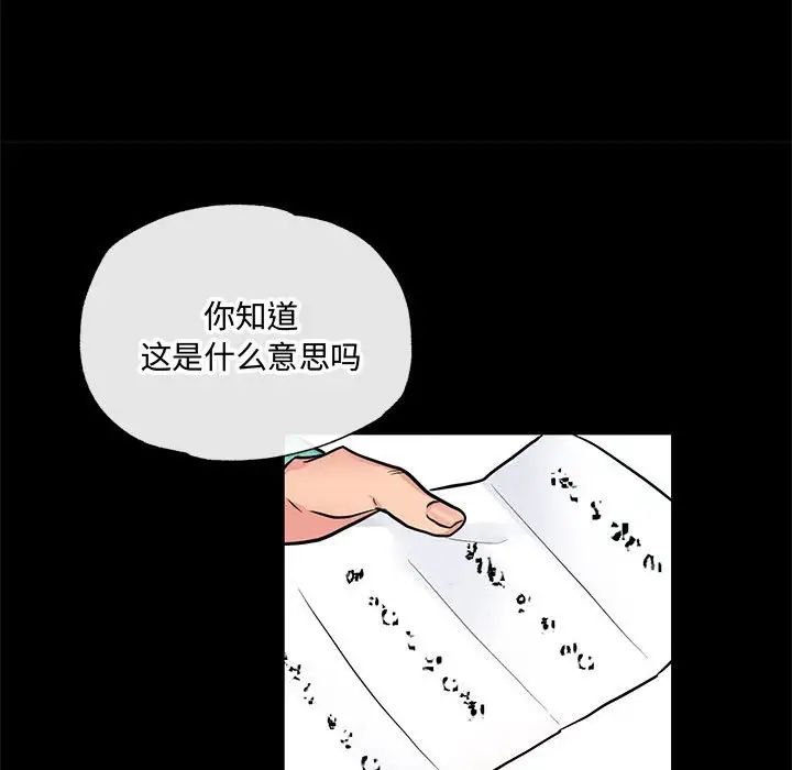 第12话 - 第47.jpg页