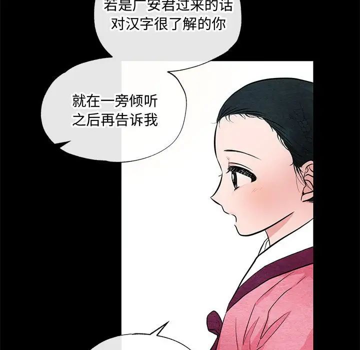 第12话 - 第53.jpg页