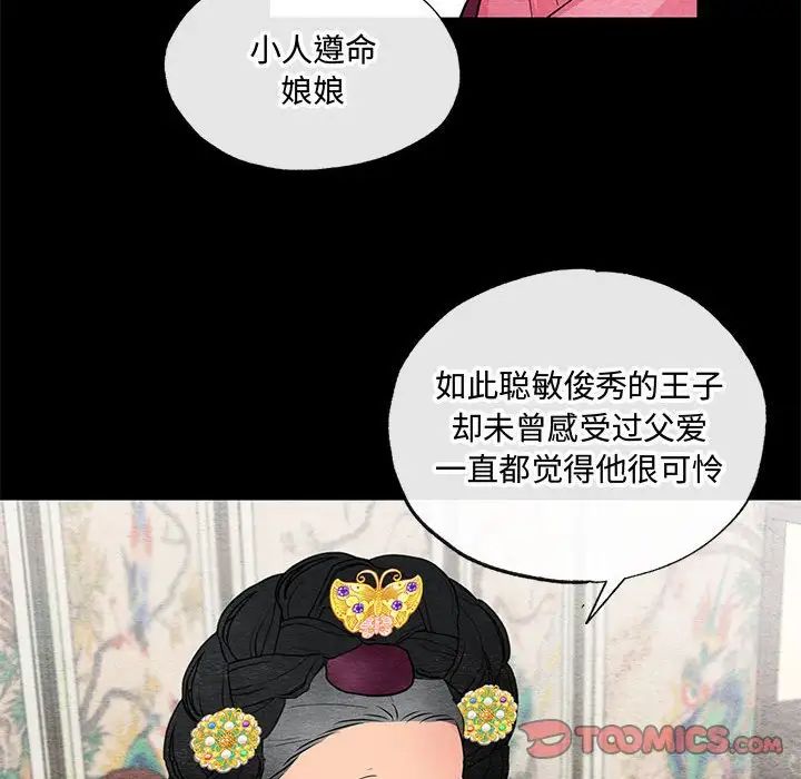 第12话 - 第54.jpg页