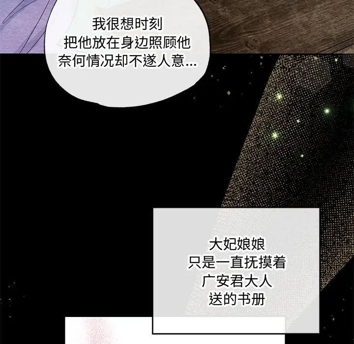 第12话 - 第56.jpg页