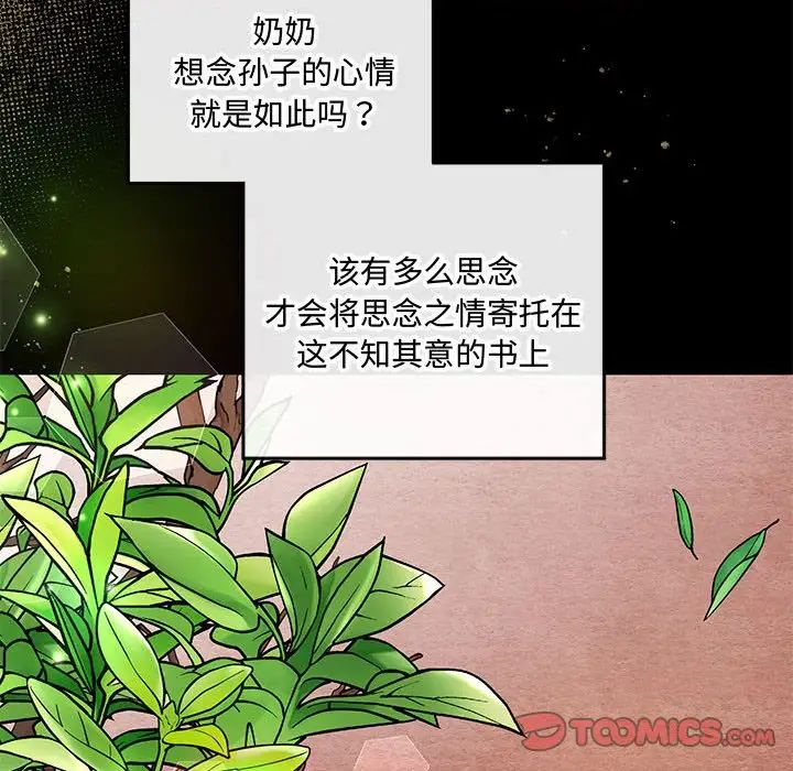 第12话 - 第58.jpg页