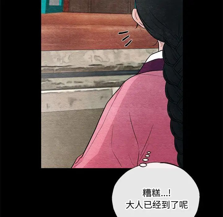 第12话 - 第65.jpg页