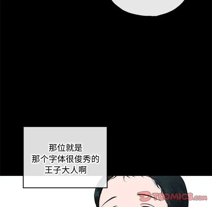 第12话 - 第66.jpg页