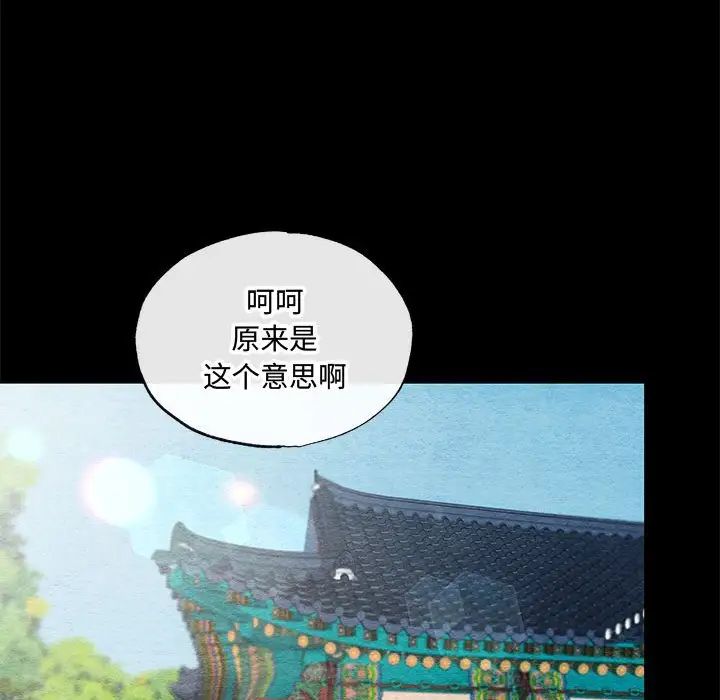 第12话 - 第75.jpg页