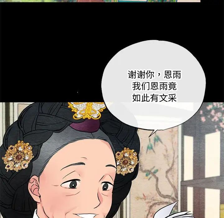 第12话 - 第76.jpg页