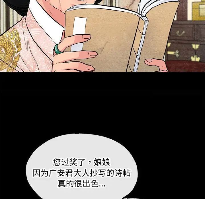 第12话 - 第77.jpg页