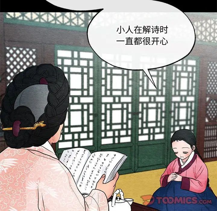 第12话 - 第78.jpg页