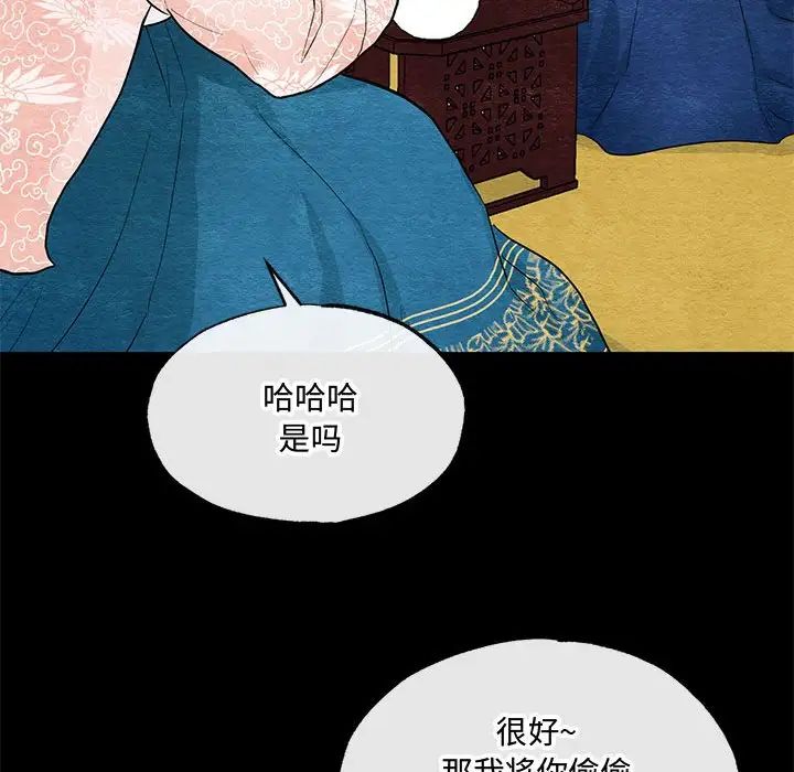第12话 - 第79.jpg页