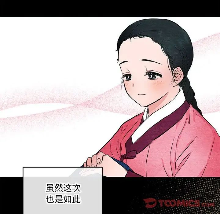 第12话 - 第82.jpg页