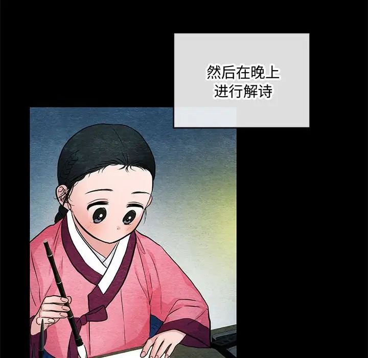 第12话 - 第87.jpg页