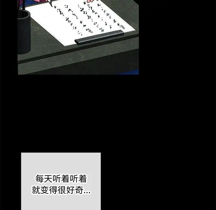 第12话 - 第88.jpg页