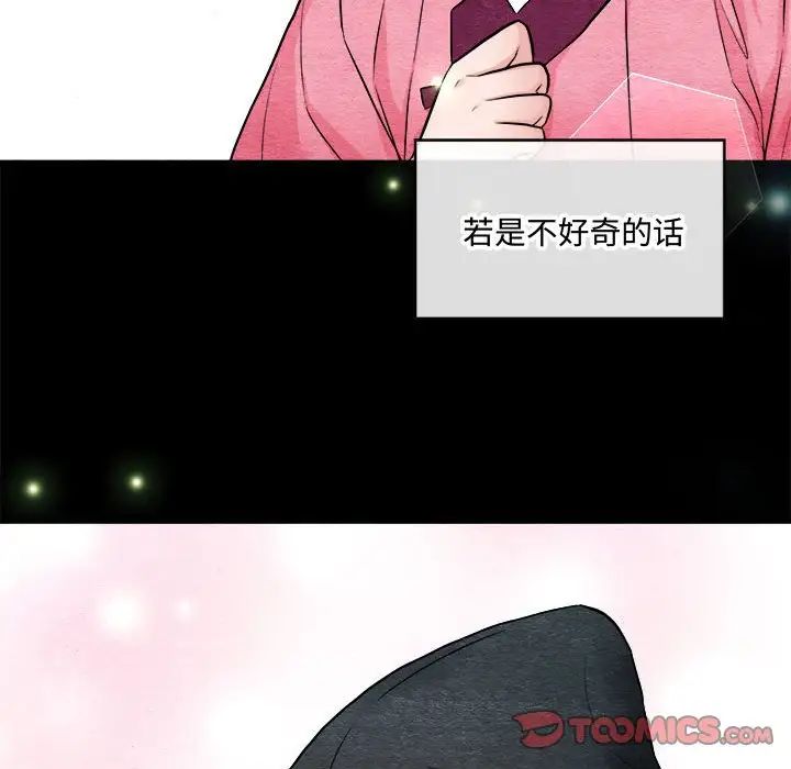 第12话 - 第98.jpg页