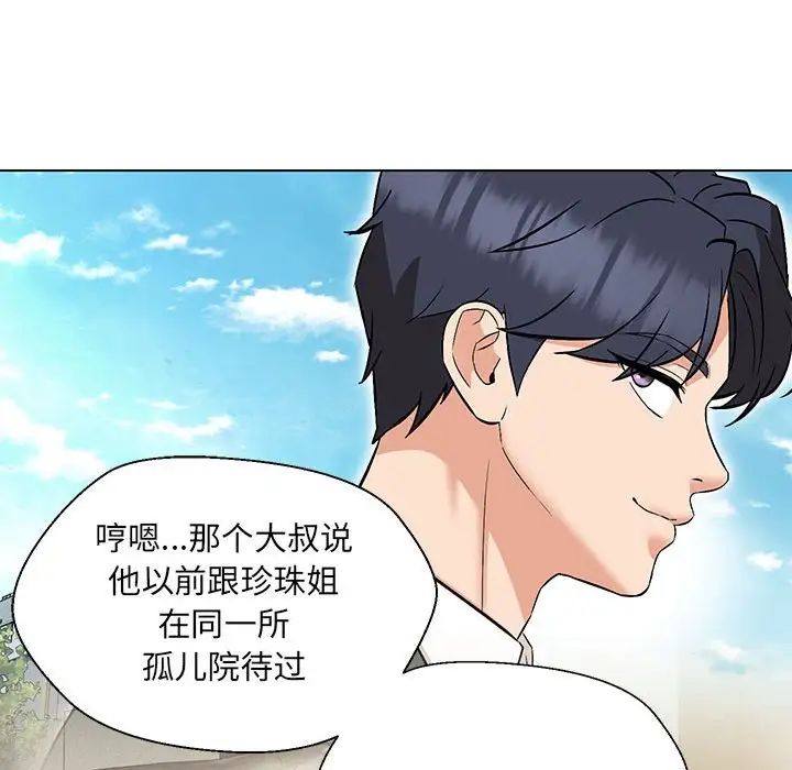 第8话 - 第13.jpg页
