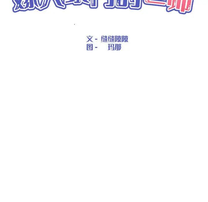 第8话 - 第46.jpg页